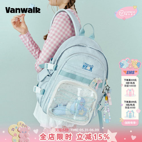 VANWALK/出走小食量痛包学生书包