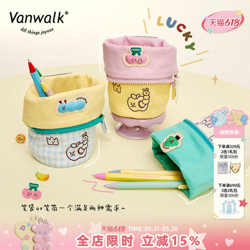 VANWALK/出走笔筒收纳包