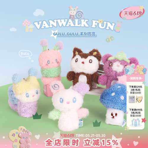 VANWALK/出走可爱小动物盲盒挂件
