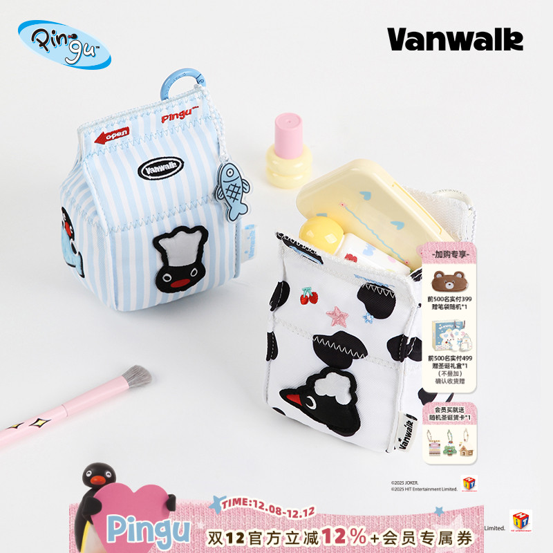 VANWALK/出走小众牛奶盒零钱包