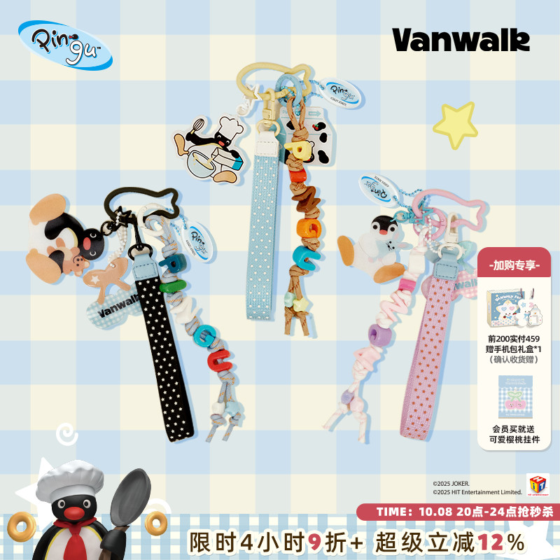 VANWALK/出走女生礼物包包挂件