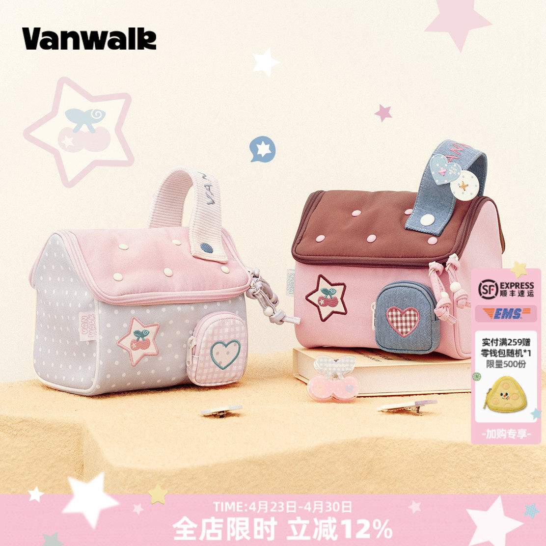 VANWALK手账屋 新款撞色小房子化妆包女生旅行随身洗漱收纳包礼物