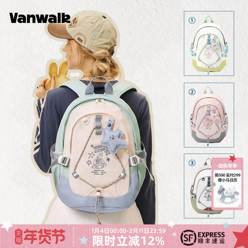 VANWALK星球兔 可爱大学生双肩包女生初中高中生书包轻便旅行背包,箱包皮具/热销女包/男包,双肩背包,淘宝优惠券,粉丝福利购,淘宝优惠卷