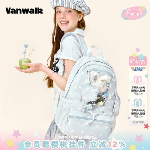 VANWALK/出走小众高颜值学生背包