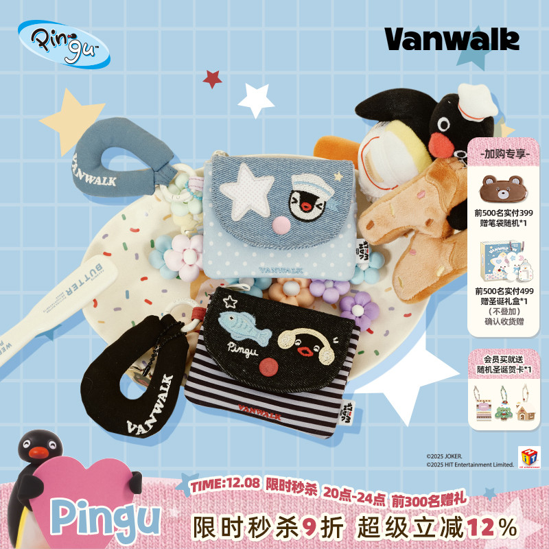 VANWALK/出走女生礼物便携零钱包