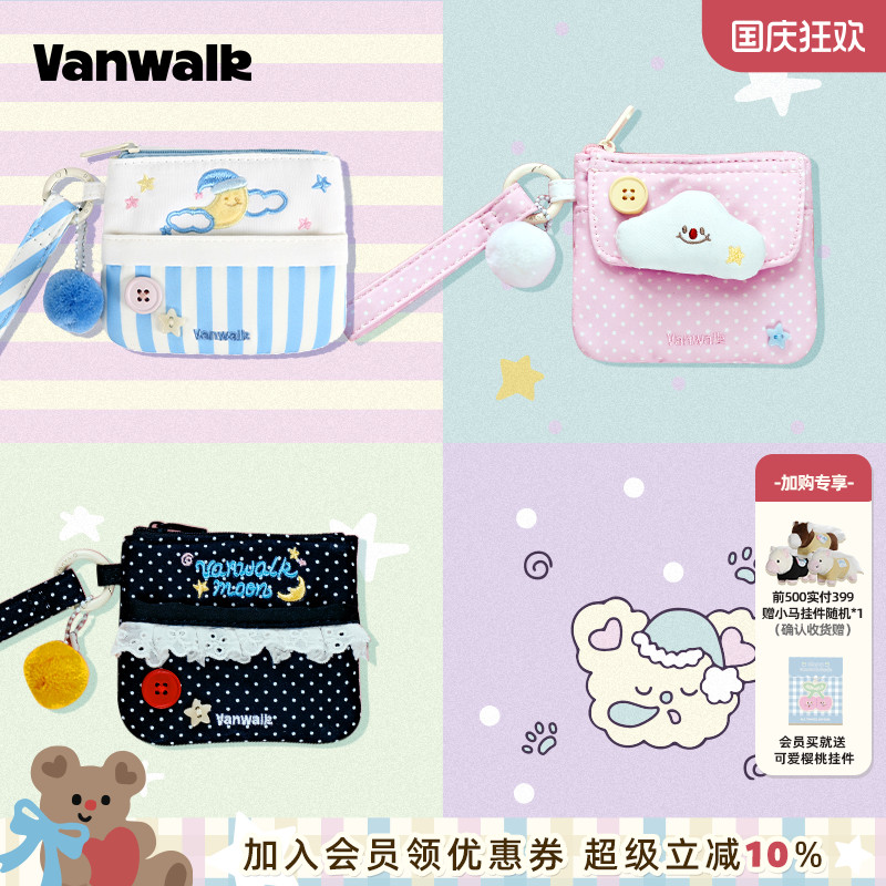 VANWALK/出走创意礼物挂绳零钱包