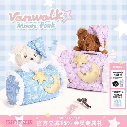 VANWALK/出走女生可爱小熊纸巾盒
