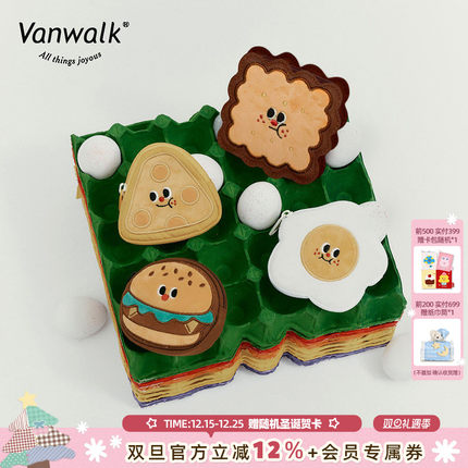 VANWALK面包屋  自制迷你卡通零钱包创意书包可爱挂件钥匙收纳包