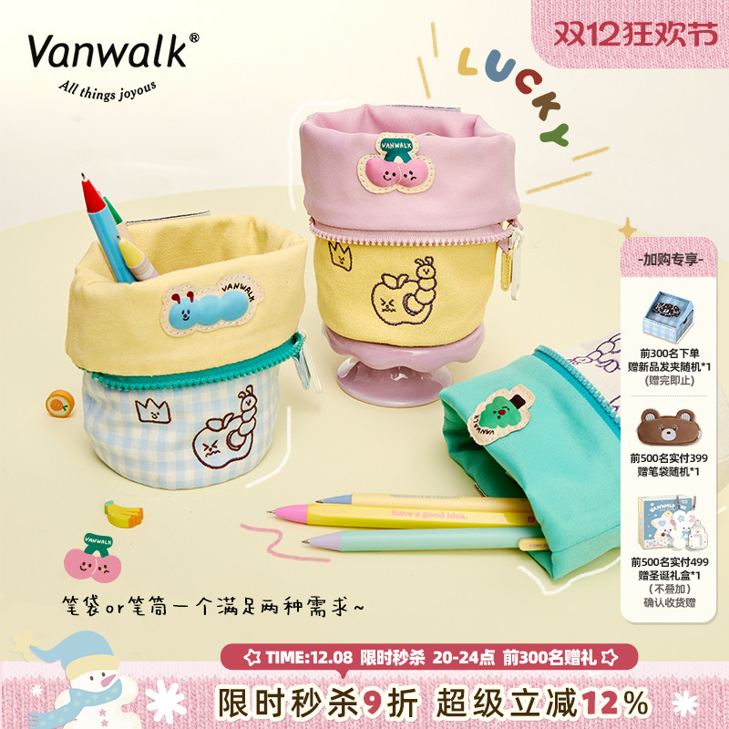 VANWALK/出走笔筒收纳包