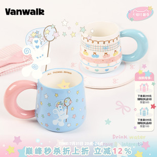 VANWALK松果部落高颜值伴手礼陶瓷马克杯女生水杯ins新款咖啡杯子