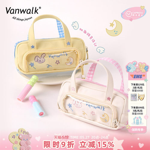 VANWALK/出走大容量手提化妆包