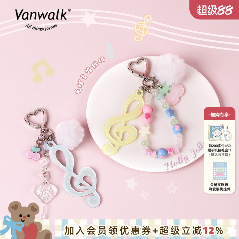 VANWALK/出走高颜值亚克力挂件