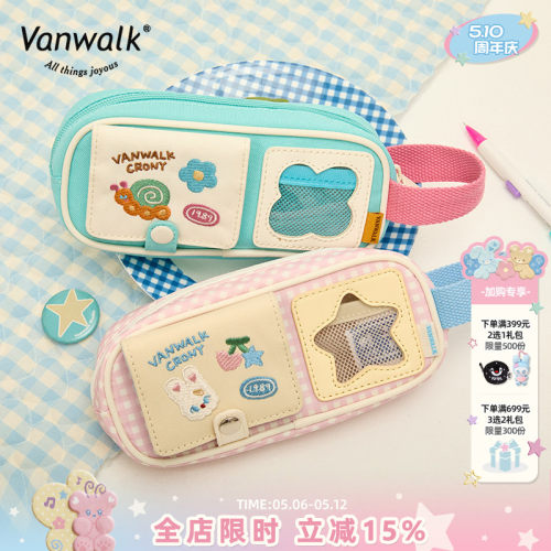 VANWALK/出走大容量笔袋收纳袋