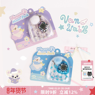 VANWALK/出走电子宠物游戏机挂件