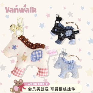VANWALK pony创意可爱小马包包挂件女玩偶书包挂饰新年礼物 lucky