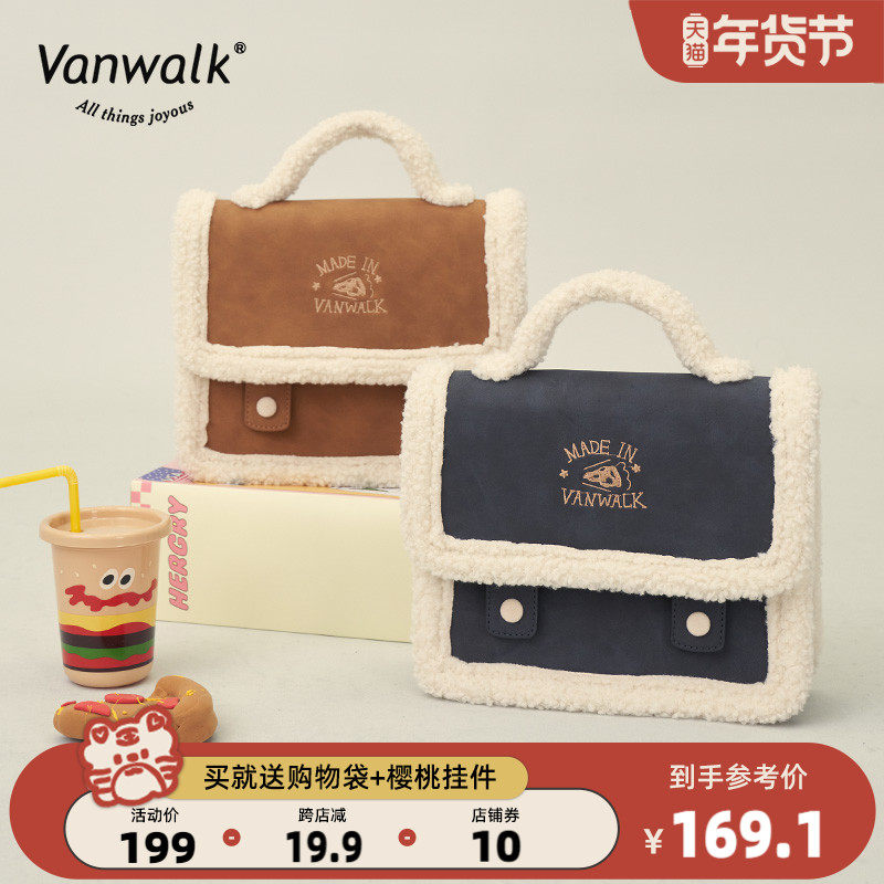 VANWALK复古食物 复古少女斜挎包可爱学生手提单肩包复古毛绒包潮