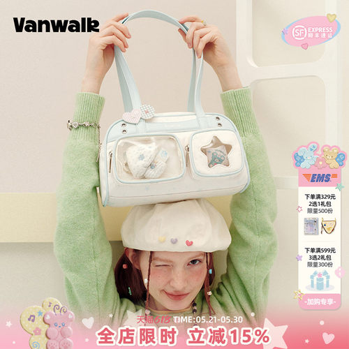 VANWALK/出走日常小食量娃包痛包