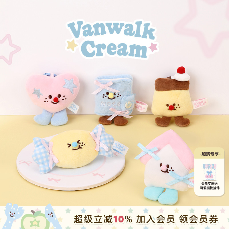 VANWALK/出走可爱毛绒公仔挂件
