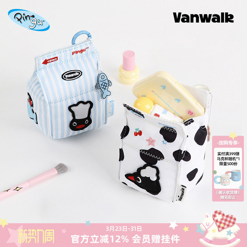 VANWALK Pingu小众设计牛奶盒迷你零钱包女生礼物收纳包