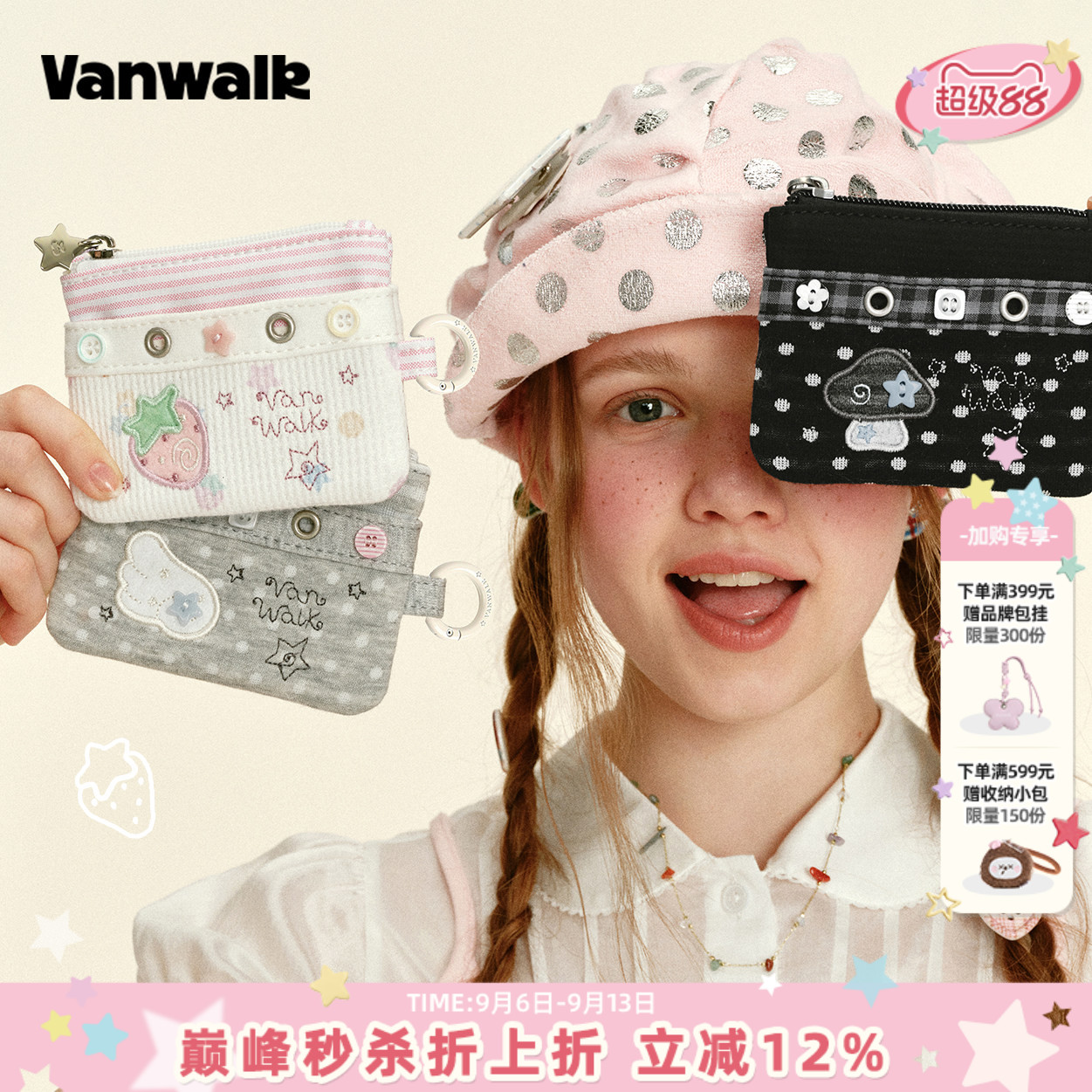 VANWALK/出走短款钱包高颜值礼物图片