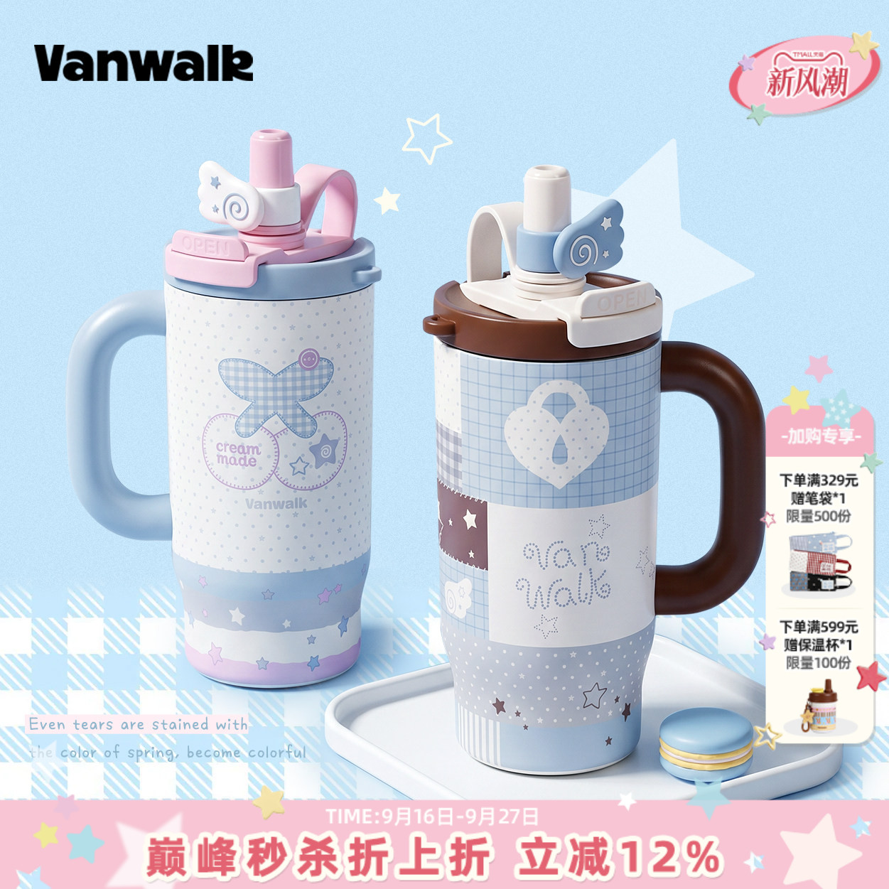 VANWALK/出走大容量保温保冷水杯图片