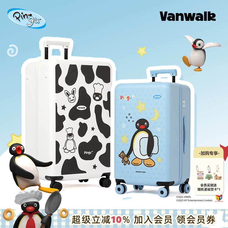 VANWALK/出走高颜值出游行李箱
