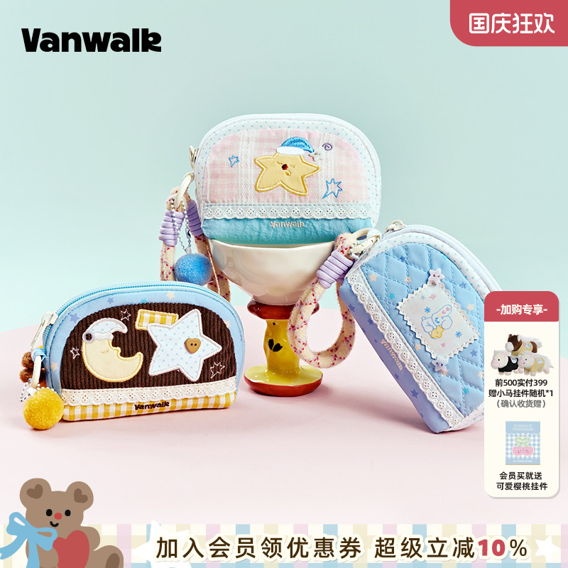 VANWALK/出走女生礼物颜值零钱包