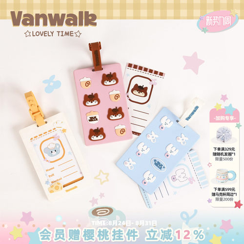 VANWALK/出走创意设计行李箱挂牌