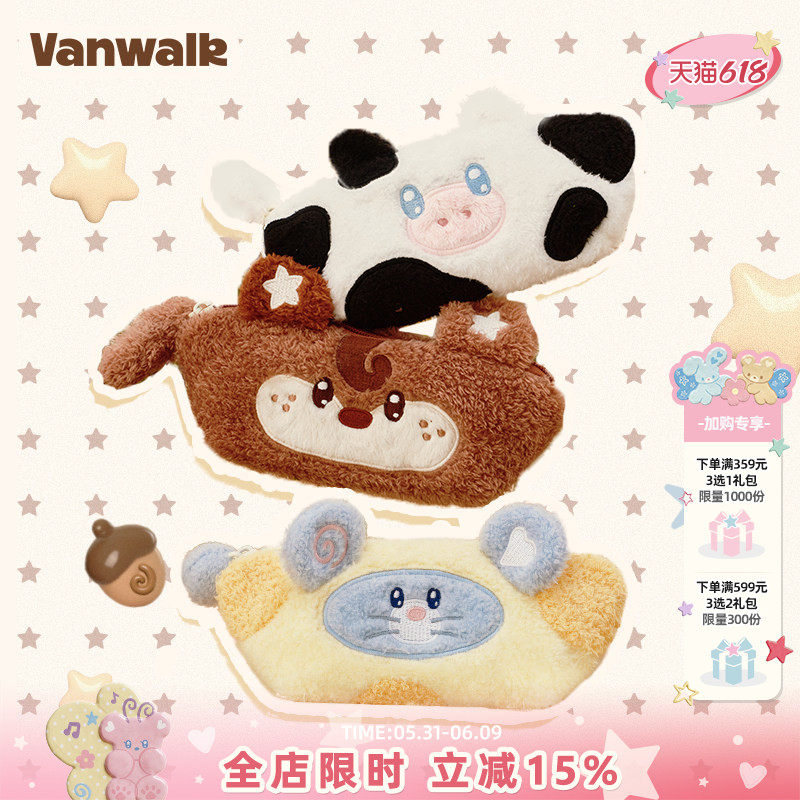 VANWALK松果部落 可爱动物少女大容量拉链笔袋ins卡包零钱收纳包