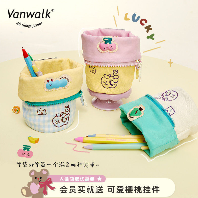 VANWALK lucky house 自制创意笔筒笔袋手拿耳机钥匙零钱小收纳包