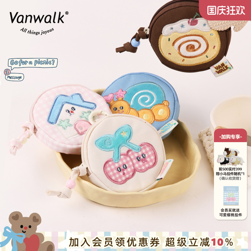 VANWALK/出走迷你收纳挂绳零钱包