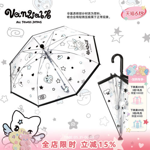 VANWALK/出走外出透明波点雨伞