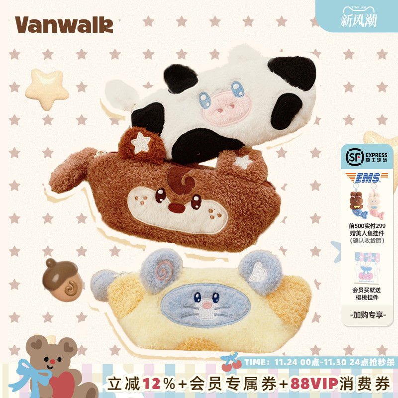 VANWALK松果部落 可爱动物少女大容量拉链笔袋ins卡包零钱收纳包