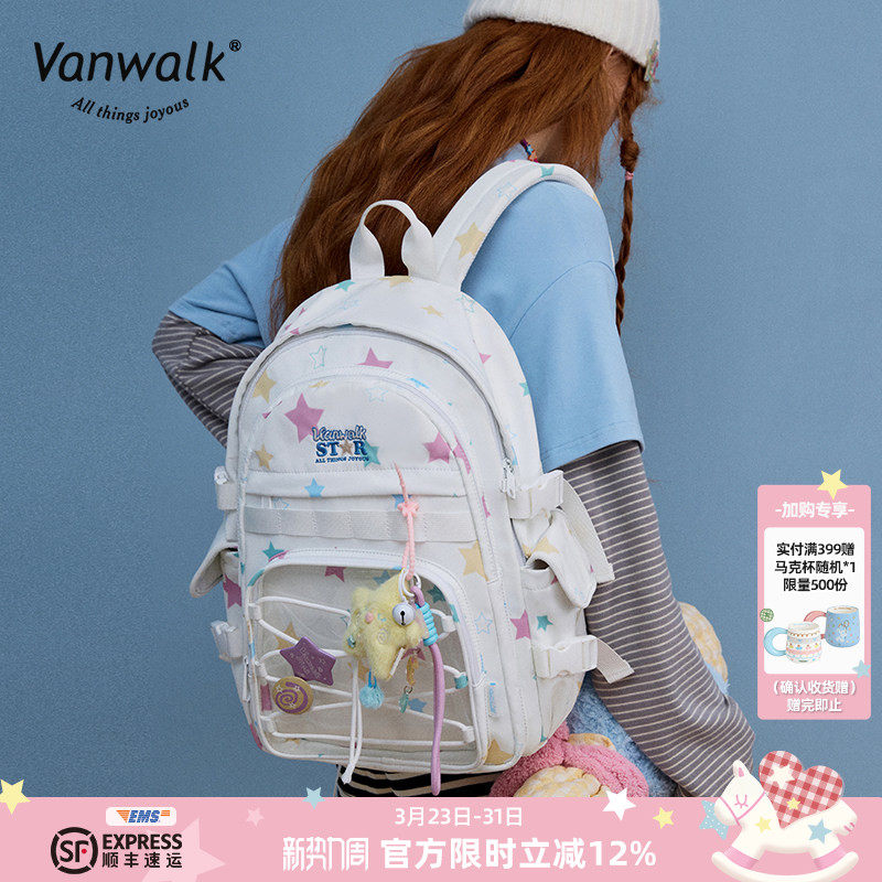VANWALK幸运星 少女通勤校园大容量双肩包新款旅行出游痛包书