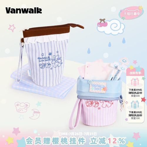 VANWALK/出走花边ins圆筒笔袋