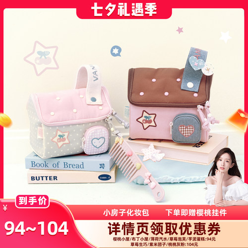 VANWALK/出走樱桃小房子化妆包包