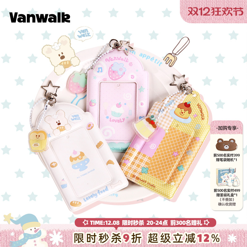 VANWALK/出走学生证件照保护套