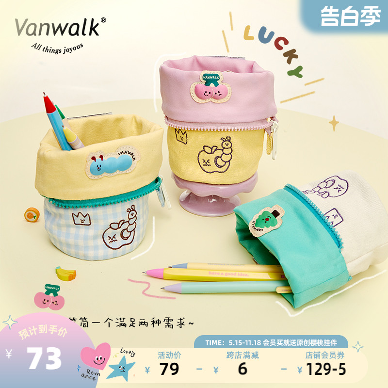 VANWALK lucky house 自制创意笔筒笔袋手拿耳机钥匙零钱小收纳包