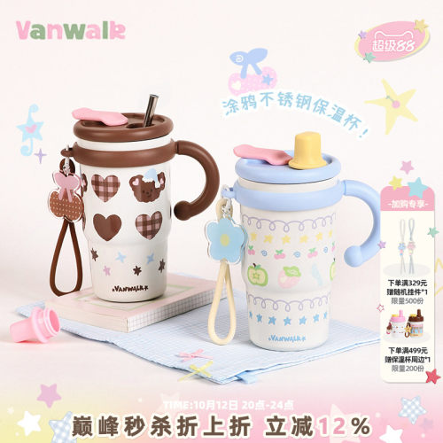 VANWALK/出走女生出游便携保温杯
