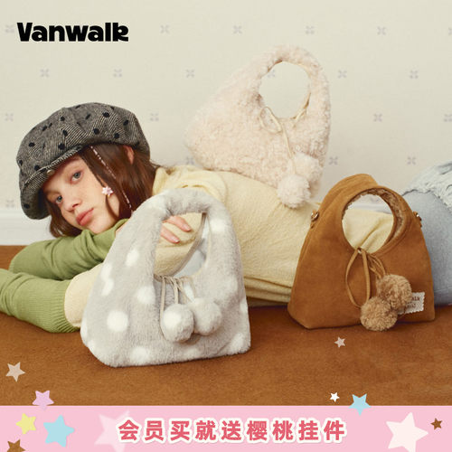 VANWALK/出走小众高级感云朵包包