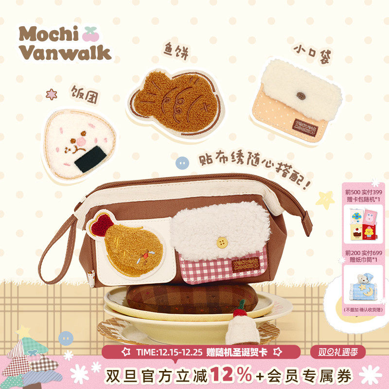 VANWALK/出走高颜值学生文具笔袋