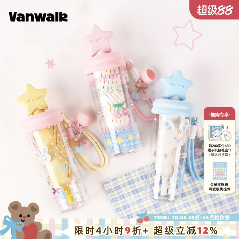 VANWALK/出走便携茶水分离水杯