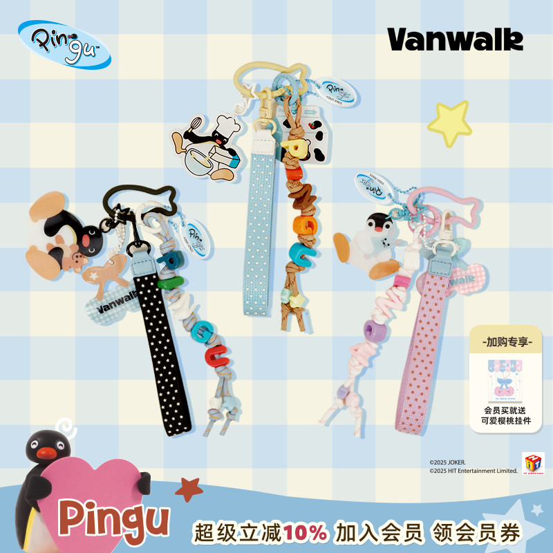 VANWALK/出走女生礼物包包挂件