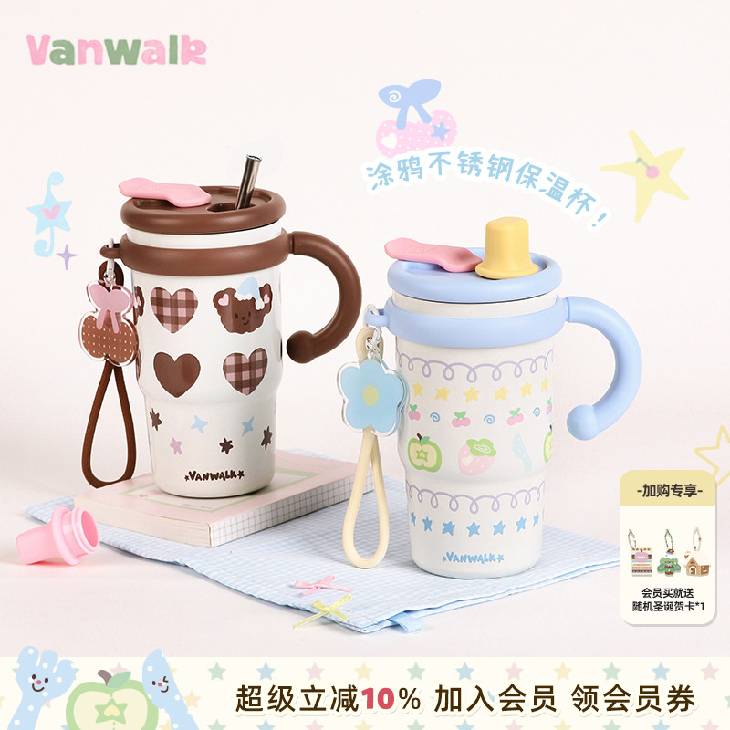 VANWALK/出走女生出游便携保温杯
