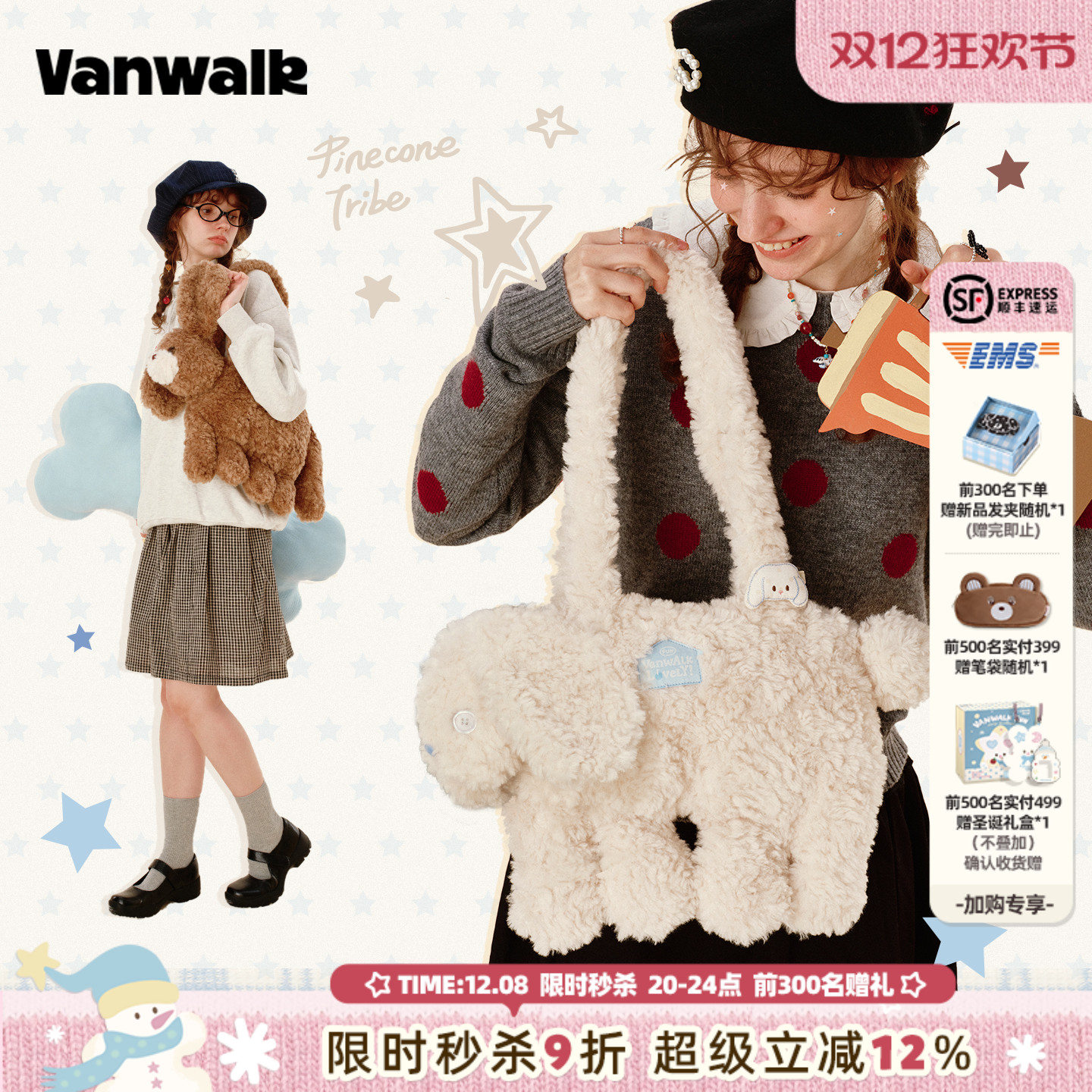 VANWALK/出走小众毛绒动物单肩包