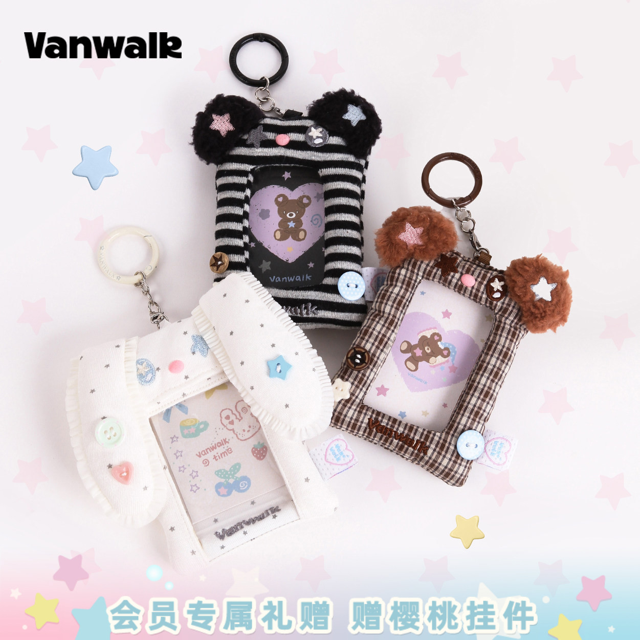 VANWALK/可爱小动物爱豆展示卡套图片