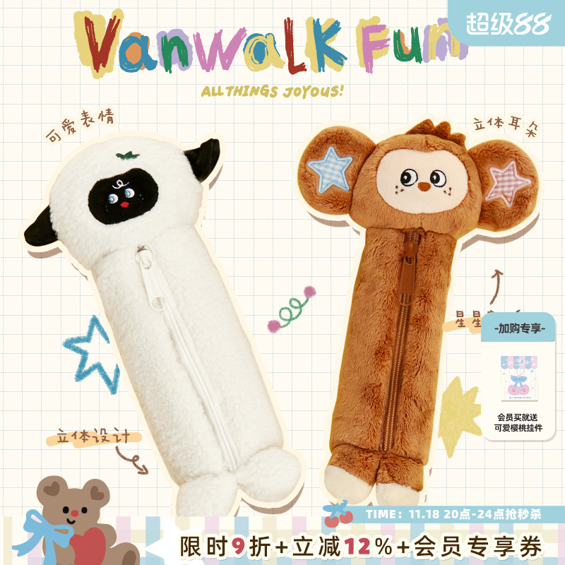 VANWALK/出走可爱卡通笔袋