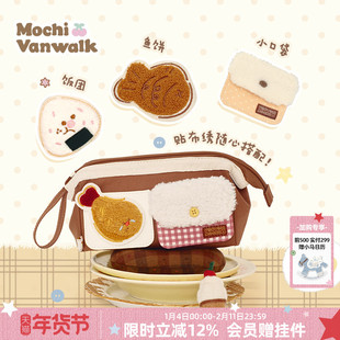 VANWALK糯米团 原创可爱ins食物笔袋闺蜜文具袋高颜值拉链收纳袋