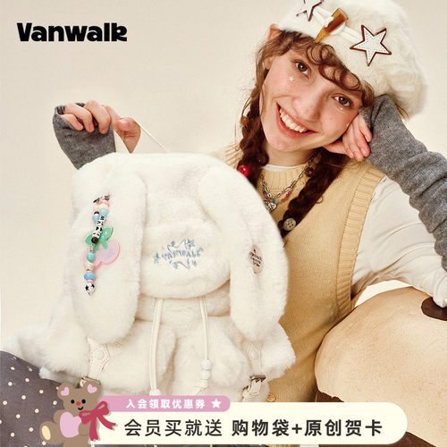 VANWALK/出走创意毛绒大耳朵背包