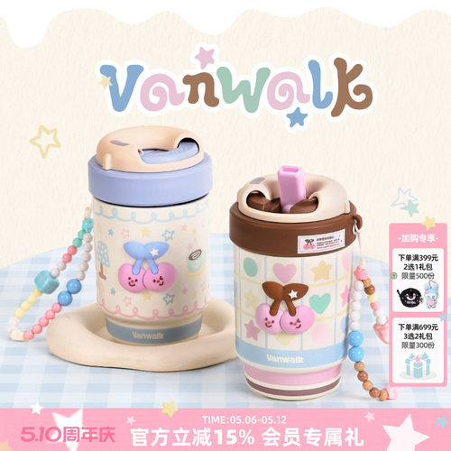VANWALK/出走日常外出便携保温杯